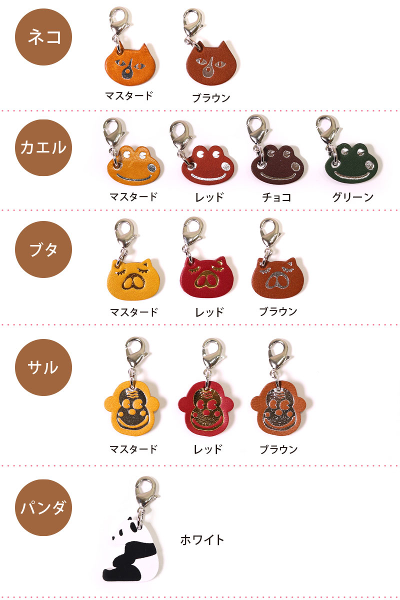 cha-animal_03